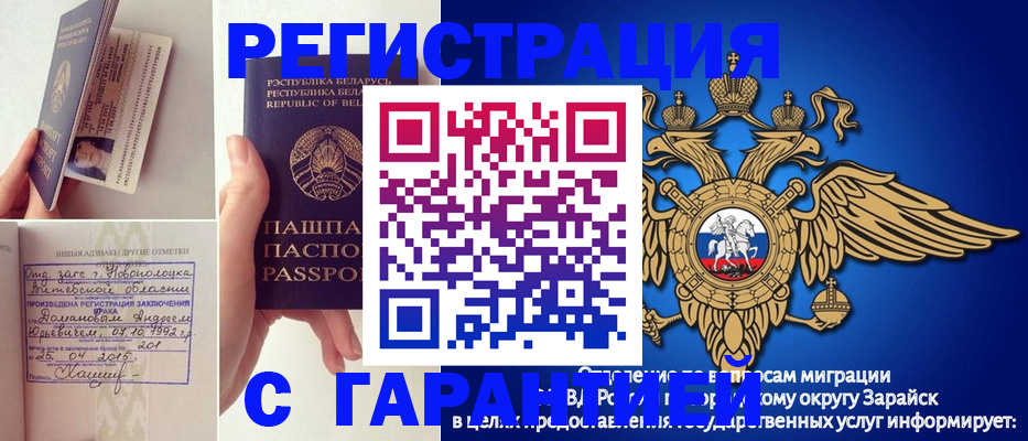 временная регистрация адрес в Богучаре