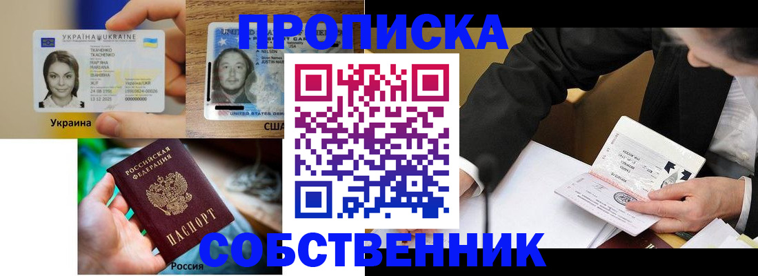 временная регистрация надежно в Богучаре