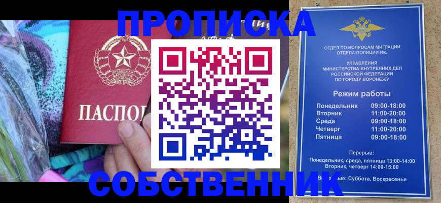 миграционный учет в Богучаре