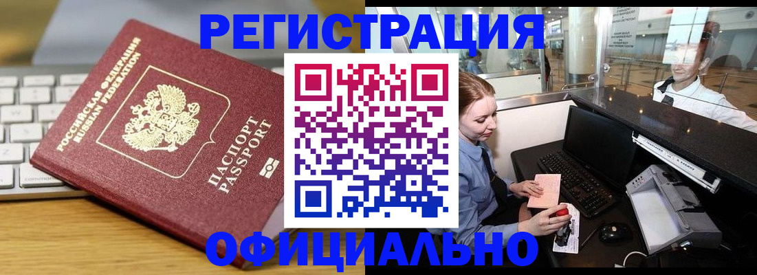временная регистрация поиск в Богучаре